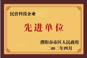 2002年民营科技企业先